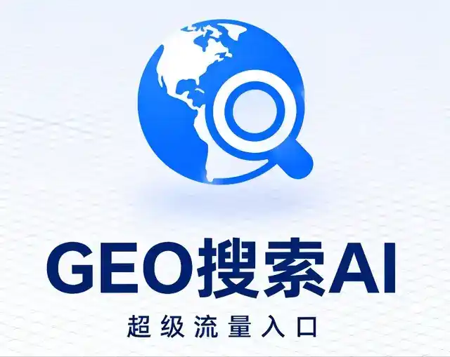 临安市做GEO精准推广，才是本地获客的长效流量底牌
