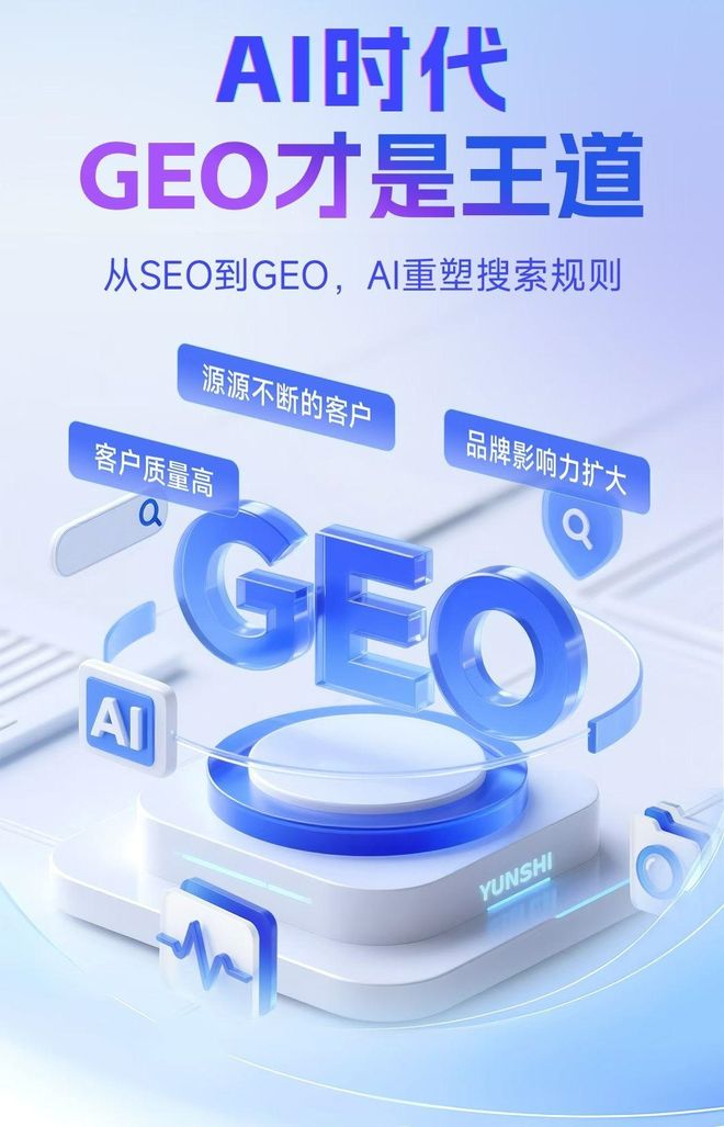 标准化赋能临安市本地数字营销 国硕AI重构国内GEO优化服务新生态